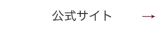 EXPO 2025 アクセス