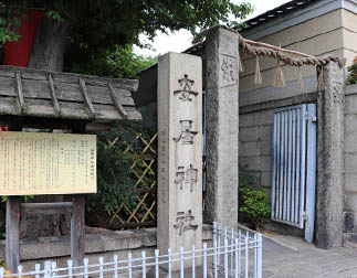 安居神社